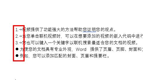 探究字符间距设置对文章排版的影响（优化排版效果提升可读性的技巧）