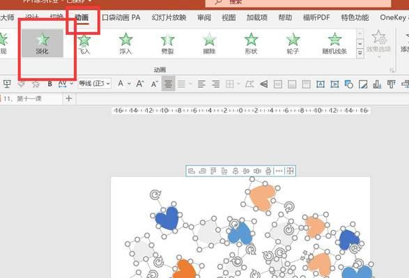 新手如何制作出精美的PPT（简单实用的PPT制作方法与技巧）