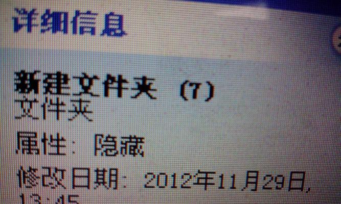 隐藏文件夹取消隐藏方法（一步步教你如何取消隐藏文件夹）