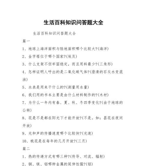 打造成功的微信公众号，必备知识一网打尽（揭秘微信公众号运营的关键技巧）