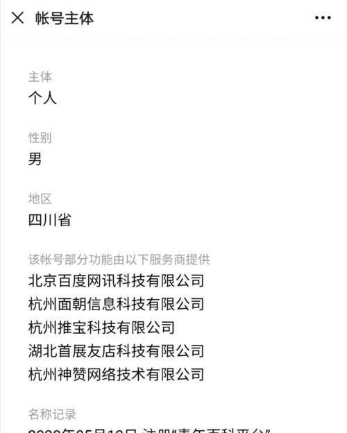 打造成功的微信公众号，必备知识一网打尽（揭秘微信公众号运营的关键技巧）