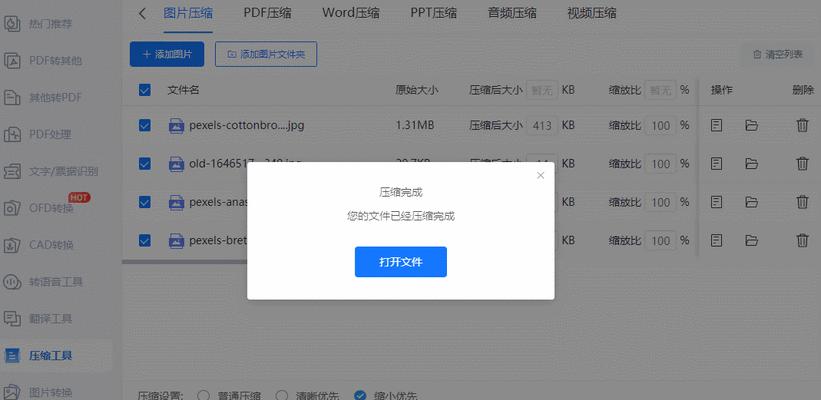 如何将JPEG图片压缩至20K以下的教程（简单有效地减小JPEG图片文件大小）