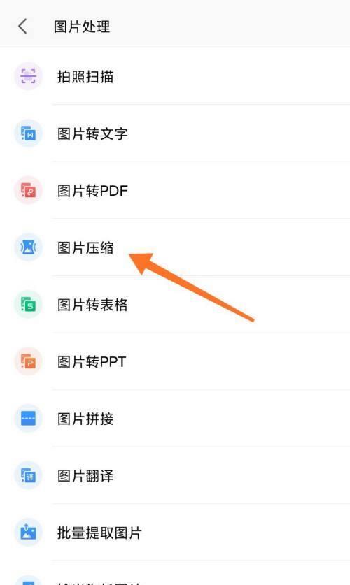 如何将JPEG图片压缩至20K以下的教程（简单有效地减小JPEG图片文件大小）