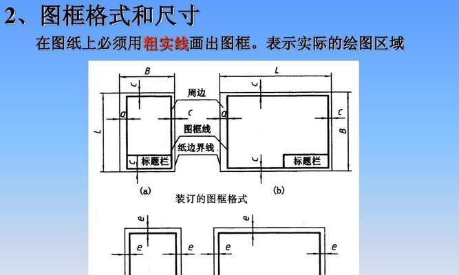 工程制图标题栏填写示例及关键要点（规范化填写与准确性的重要性）