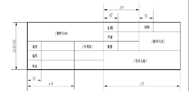 工程制图标题栏填写示例及关键要点（规范化填写与准确性的重要性）