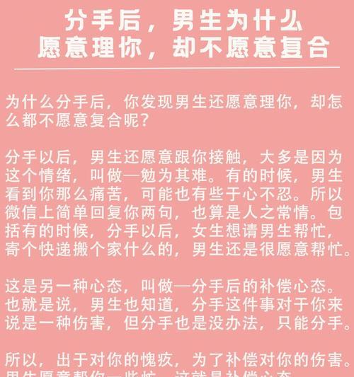 失恋后如何调理心态（走出失恋阴影的关键方法）