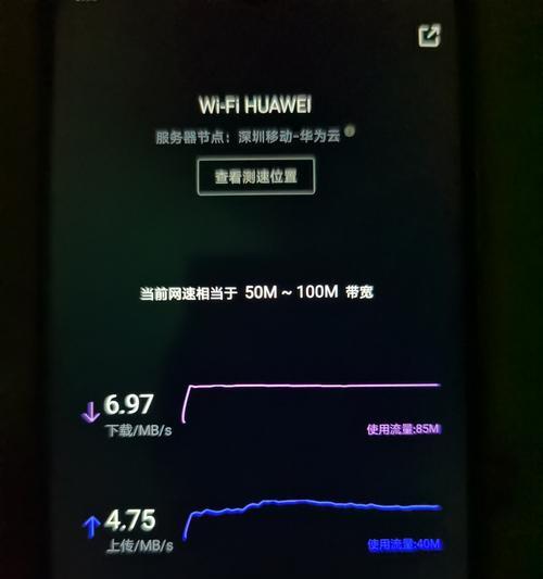 手机测Wifi网速的技巧（如何利用手机准确测量Wifi网速）