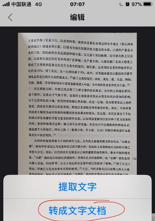 如何正确使用打印机进行文件扫描（简单操作步骤）