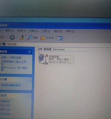 电脑本地连接不见了的恢复方法（解决电脑本地连接消失的问题）