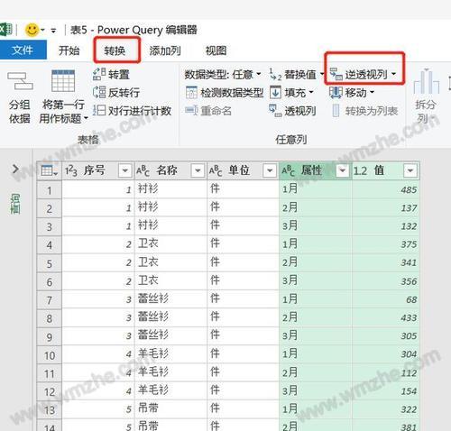 Excel表1和表2数据合并方法解析（简单）