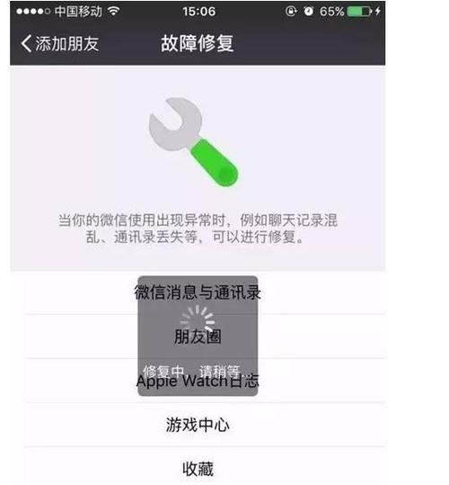 微信聊天记录恢复方法大全（掌握关键技巧）