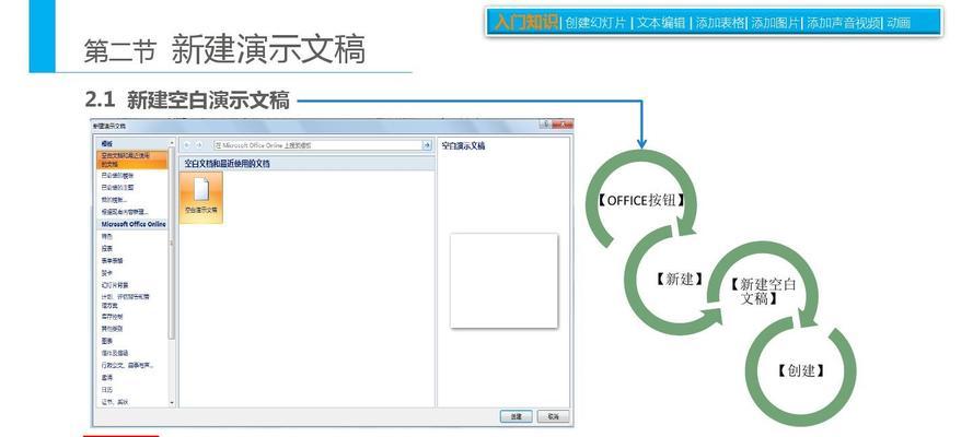 手机免费制作PPT的软件推荐（便捷、高效、免费）