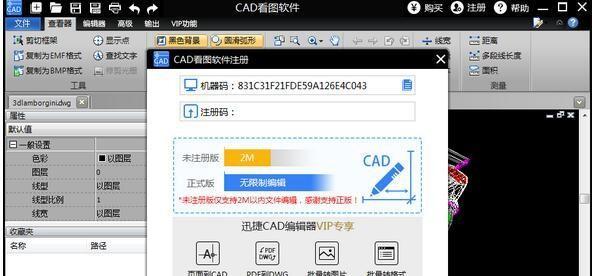 免费的DWG转换PDF的看图软件推荐（实用工具助你高效转换和查看DWG文件）