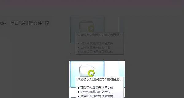 如何找回误删的文件夹（简单有效的恢复方法让您无忧误删）