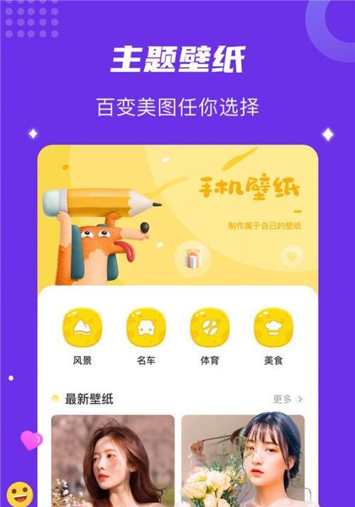 探索桌面app整理归类的有效方法（提升工作效率的关键在于整理桌面app）