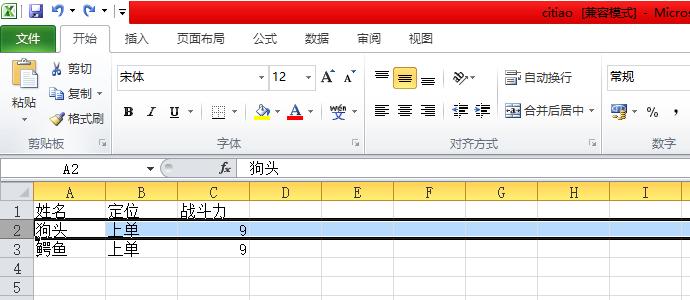 冻结特定行的方法及应用场景（解决数据处理中困扰的问题）