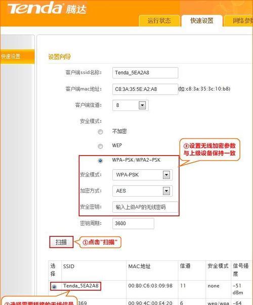 一步一步教你如何设置Tenda腾达路由器（轻松搭建家庭网络安全稳定畅享上网乐趣）