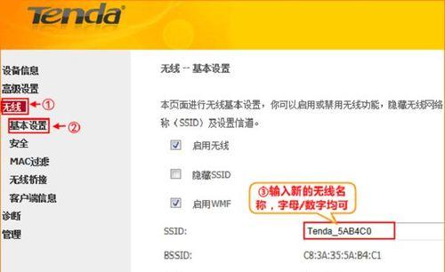 一步一步教你如何设置Tenda腾达路由器（轻松搭建家庭网络安全稳定畅享上网乐趣）