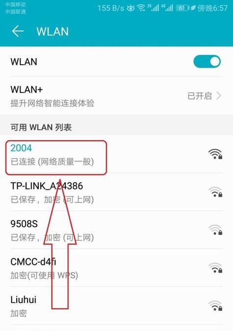 如何用手机修改家里WiFi密码（简便快捷的WiFi密码修改方法）