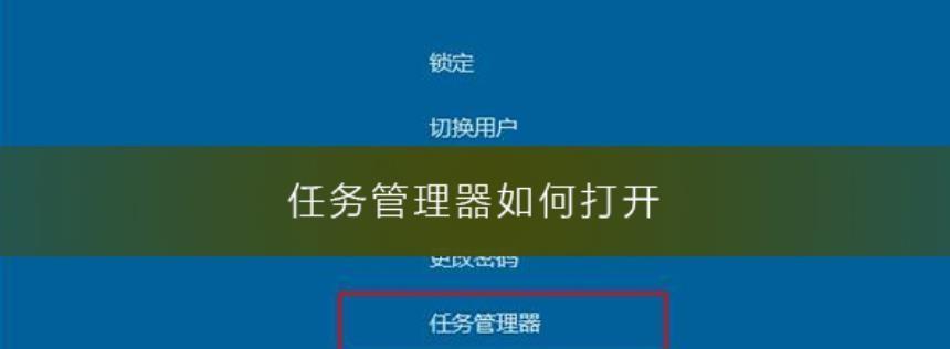 如何解决任务管理器内存占用过高的问题（有效优化电脑内存运行）