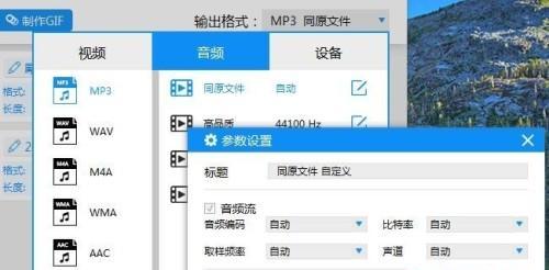 推荐最佳的MP4格式转换软件（功能强大、操作简便）