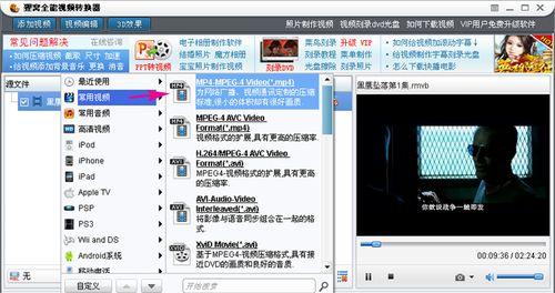 推荐最佳的MP4格式转换软件（功能强大、操作简便）