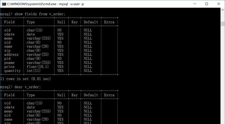 深入了解MySQL数据库基础知识（探索MySQL数据库的原理与应用）