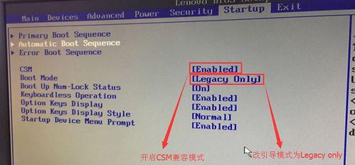 如何设置联想BIOS启动顺序（简单设置让您的电脑按您的要求启动）