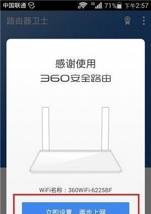 轻松设置360导航主页为个性主题（1分钟教你打造独一无二的上网体验）