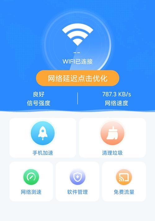 探究wifi信号分析仪app的推荐及功能（找到最佳信号分析工具）