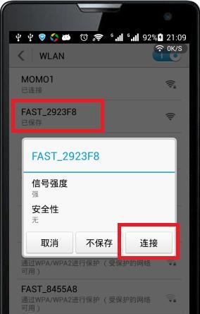 如何使用远程WiFi信号接收器增强网络连接（掌握WiFi信号接收器的使用技巧）