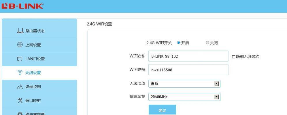 用手机更改路由器WiFi密码的简便方法（教你一招）