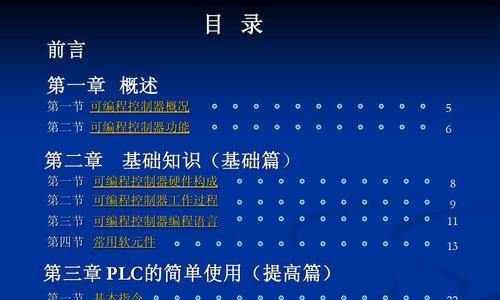 轻松掌握PPT制作技巧，以手把手教你制作PPT教程基础教程（从零开始）