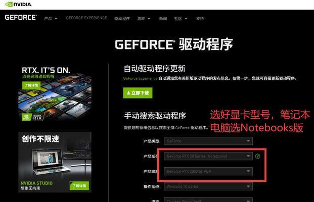 解决NVIDIA控制面板缺失“显示设置”的问题（如何恢复NVIDIA控制面板中的显示设置选项）