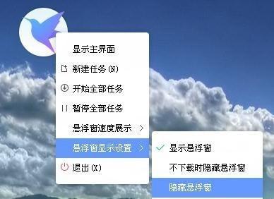 如何为电脑迅雷设置密码（简单又有效的保护个人隐私的方法）