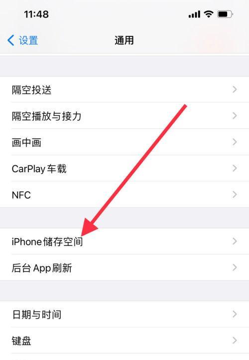 解决iPhone系统占用空间问题的有效方法（清理iPhone系统垃圾文件）