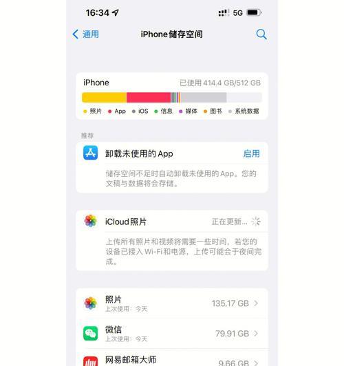 解决iPhone系统占用空间问题的有效方法（清理iPhone系统垃圾文件）