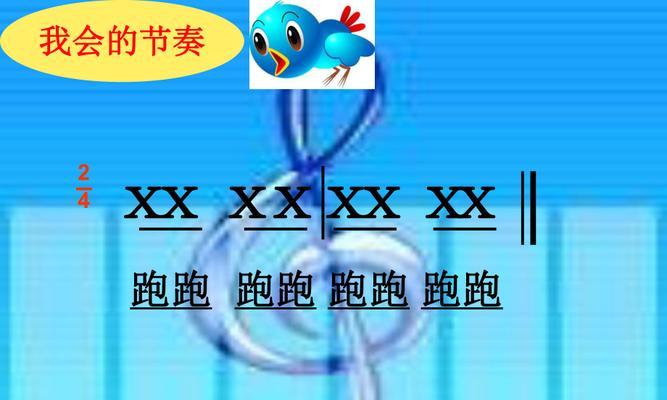 音符的基础知识入门（探索音乐世界的起点）