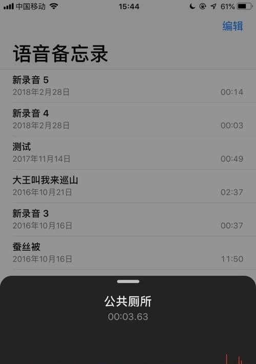 如何设置手机通话录音功能（掌握手机通话录音设置方法）