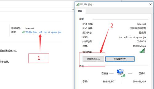 如何为新路由器设置安全密码（保护您的网络免受未经授权的访问）