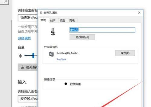 电脑插上麦克风说话没声音的解决办法（解决电脑麦克风没有声音的常见问题及方法）