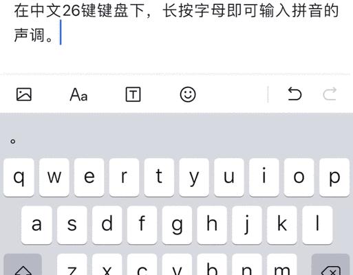 苹果快捷输入法设置方法大全（快速提高输入效率的技巧和技巧分享）