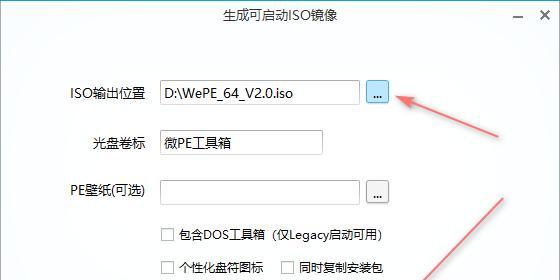 Win10ISO镜像安装教程（简单易懂的Win10系统安装指南）