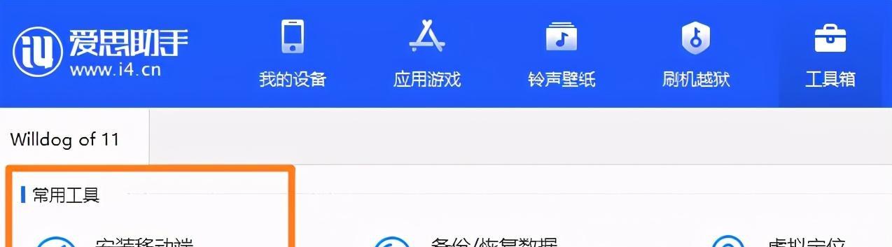 如何查询iPhone可降级版本（掌握降级方法）