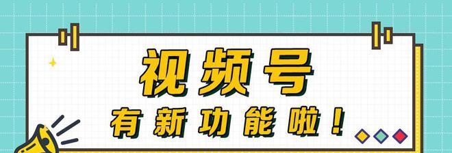 轻松提取微信视频号的视频秘籍（发现宝藏）