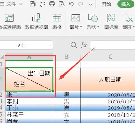 掌握WPS表格的常用技巧，高效处理数据（提升办公效率）