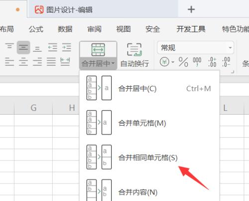 掌握WPS表格的常用技巧，高效处理数据（提升办公效率）