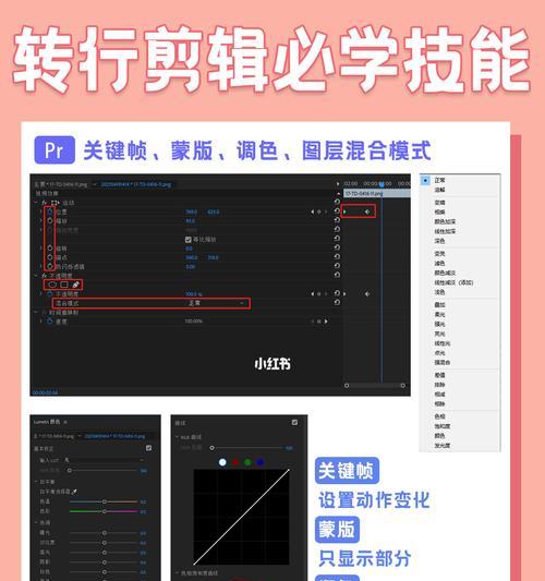 从零开始学习PR剪辑视频教程（轻松入门）