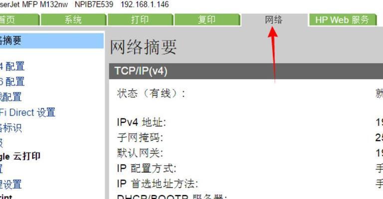 如何添加网络打印机（快速实现网络打印的方法与技巧）