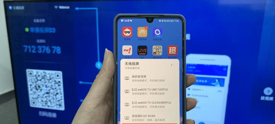 如何使用电视投屏连接手机（简单步骤让你实现手机投屏电视的愿望）